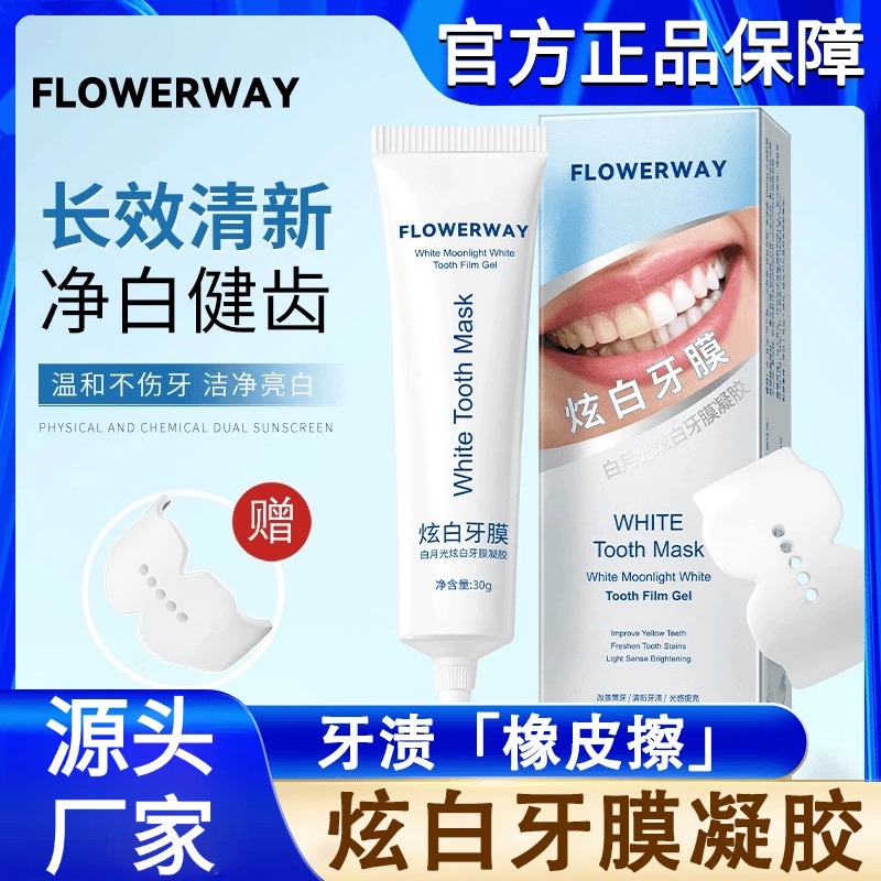 Flowerway White Moonlight Whitening Teeth Mask Gel Removes Teeth Stains and Tartar Whitening Handy Gadget Non-Irritating Teeth Patch
