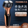 Handheld automatic razor full body for auto, Birthday gift