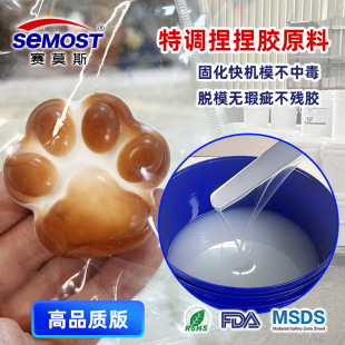 Source Manufacturer Food-Grade Liquid Silicone Slow Rebound Dry Slime Cream Paste Kneadable Ab Glue
