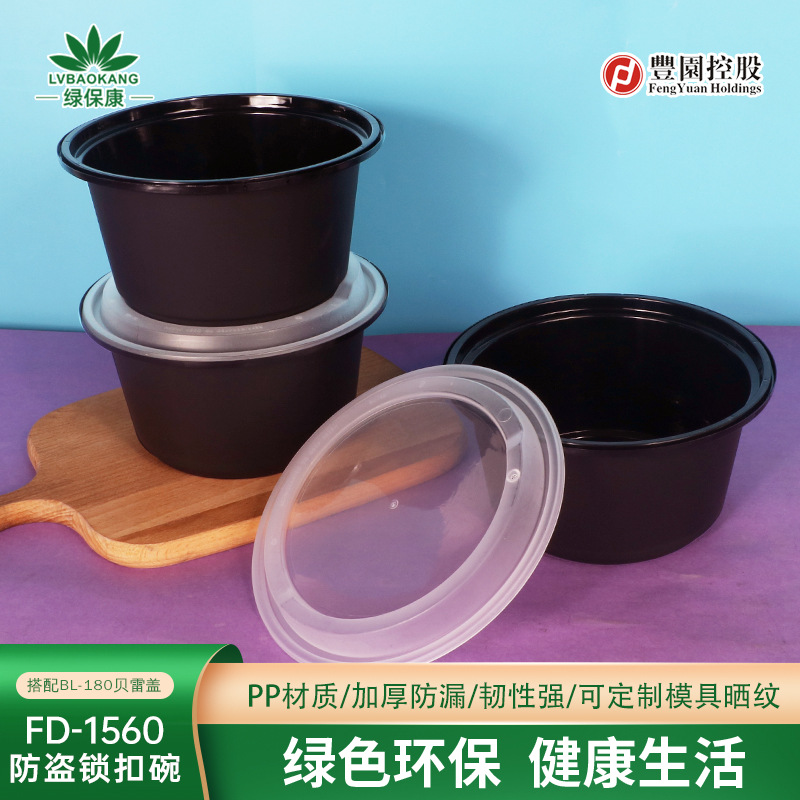 1500ml caja de comidas desechable redonda con cubierta caja de embalaje para llevar sopa de lino arroz hilo de sopa antirrobo tazón de fideos en polvo