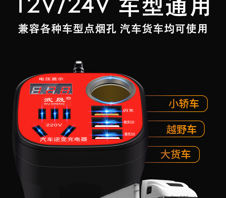 Multifunctional 12V24V to 220V Car Inverter Converter for Cars and Trucks, Socket-Type Mobile Phone Charger
