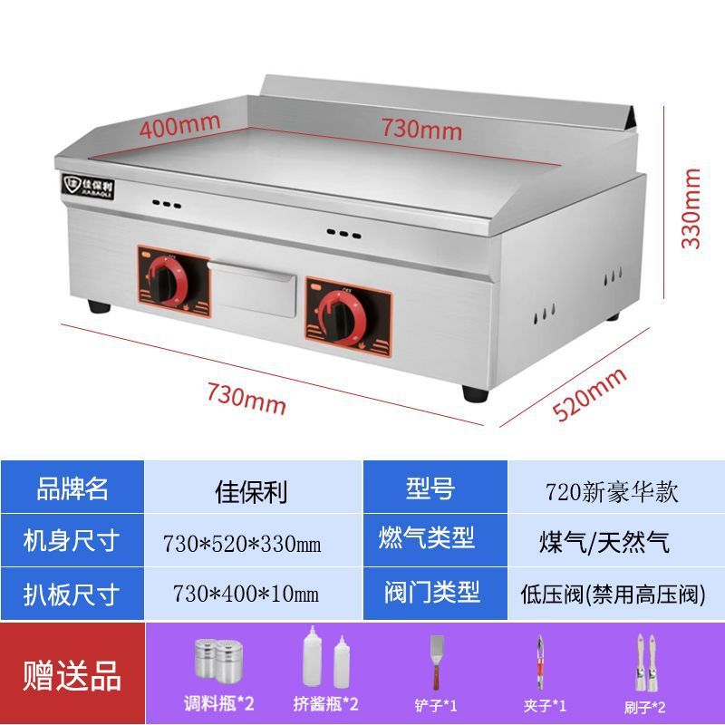 máquina de agarración de pastel de mano esmalte de gas licuado de carbón placa de hierro parrilla horno eléctrico equipo integrado de barraca comercial