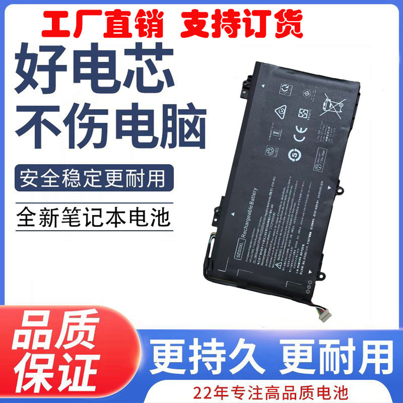 Hp Se03Xl Tpn-Q171 Pavilion 14-Al027Tx Lb7G Ub6Z Battery Notebook Hp Se03Xl Tpn-Q171 Pavilion 14-Al027Tx Lb7G Ub6Z Battery Notebook