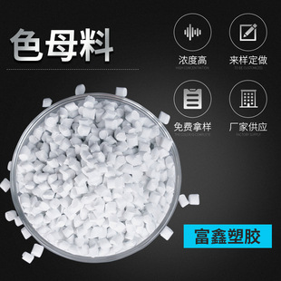 ���y��ƿPEɫĸ�� �ɰ�ɫ���ɫĸ�� �ذ�ע��Ⱦɫpp�׷�ɢɫĸ��