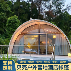 高級北売ホテルテントカスタマイズされた屋外キャンプ B&B ヨットテントインターネット有名人チェックインキャンプホテルテント
