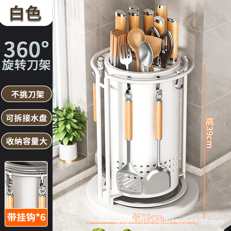 [히터] 회전 칼 홀더 아이보리 화이트 후크 워터 트레이