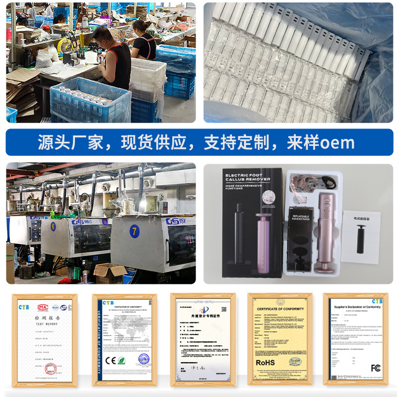 電動足修理器家庭用自動足の皮を磨いて充電します。|undefined
