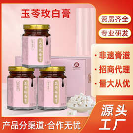 玉苓玫白膏 美容院女性滋补产品白芷玉竹玫瑰膏药食同源膏滋厂家