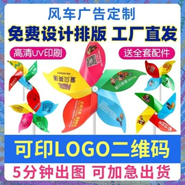 风车;树脂工艺品