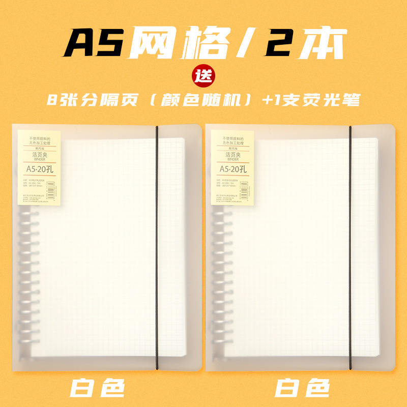 活页本笔记本子可拆卸线圈方格夹5活页纸5错题网格本文具4外壳可|undefined