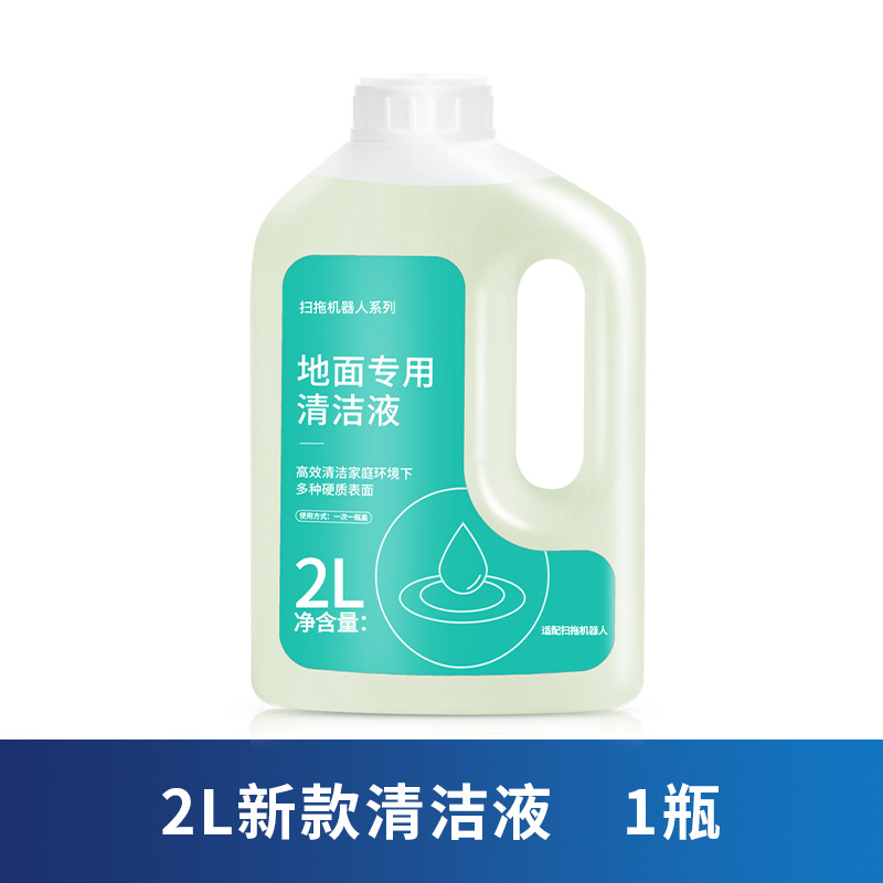항균세척액 2L