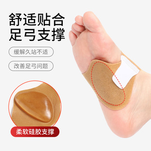 Cross-border Abrasion-resistant Cotton Arch Foot Pad Flat Foot Support Adjustable Plantar Fascia Foot Half Size Insole