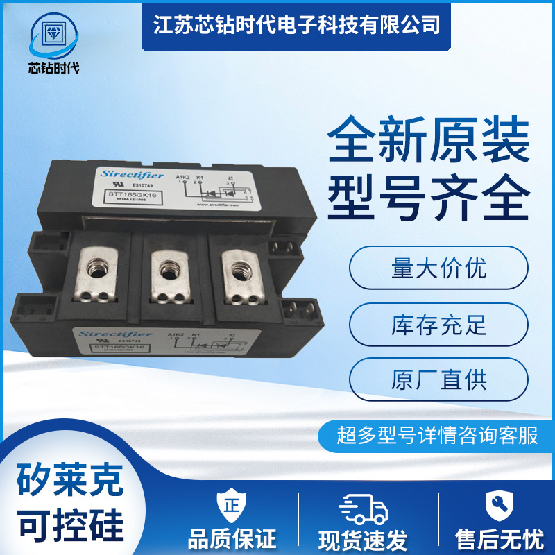 STD27GK16 STD27GK12 STD18GK16 STD18GK12  矽莱克可控硅模块