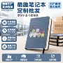 加厚超厚可爱卡通笔记本子