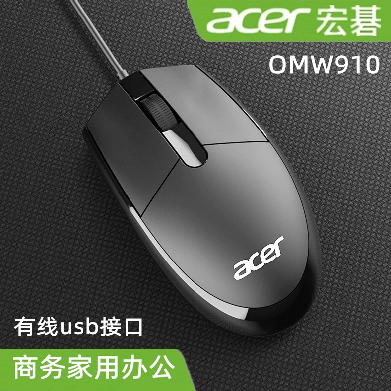 Проводная мышь ACER/Acer OMW910, USB, бизнес-офис, ноутбук, компьютер