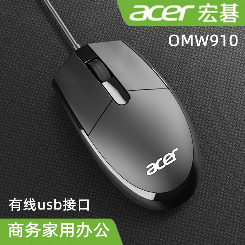 In-Stock Wholesale Acer Omw910 Wired Mouse USB for Business Office Laptop Desktop Computer In-Stock Wholesale Acer Omw910 Wired Mouse USB for Business Office Laptop Desktop Computer