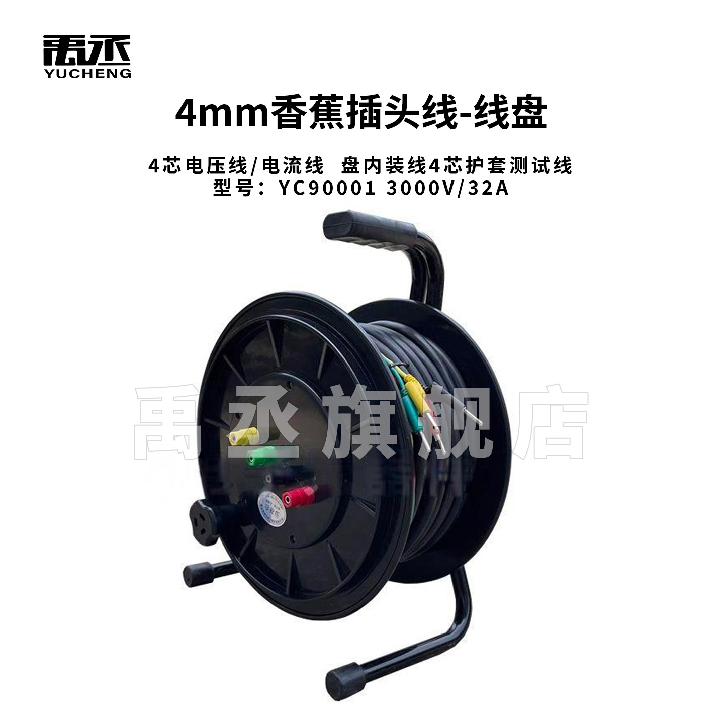 接地电阻盘两芯四芯30米/50米大地电网测试线盘转换盘移动绕线盘