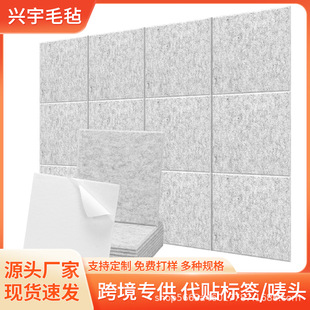 Cross-Border Supply of 12 Pieces of Polyester Fiber Square Sound-Absorbing Panels Self-Adhesive Sound-Absorbing and Noise-Reducing Wall Decoration Message Board