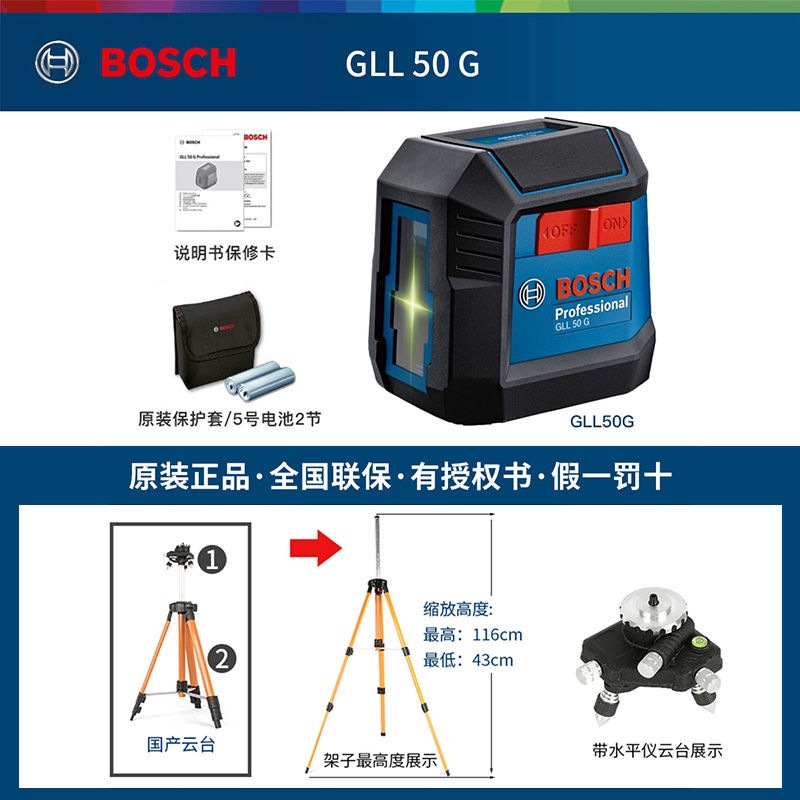 Bosch GLL50G nivel de luz verde de dos líneas máquina de marcado láser profesional instalado láser ultra pequeño original