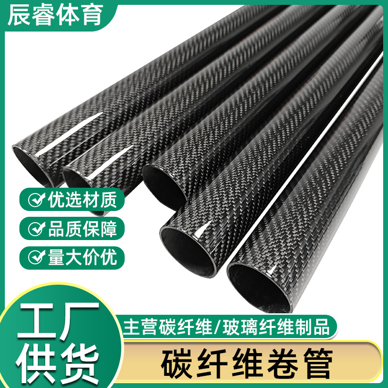 3K碳纤维卷管平纹亮光高强度碳纤维管型材