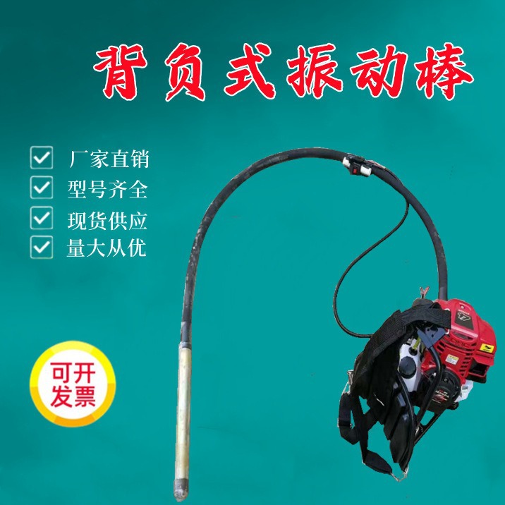 汽油振动棒抹光机高频背负式振动棒电动手提卧式振动棒