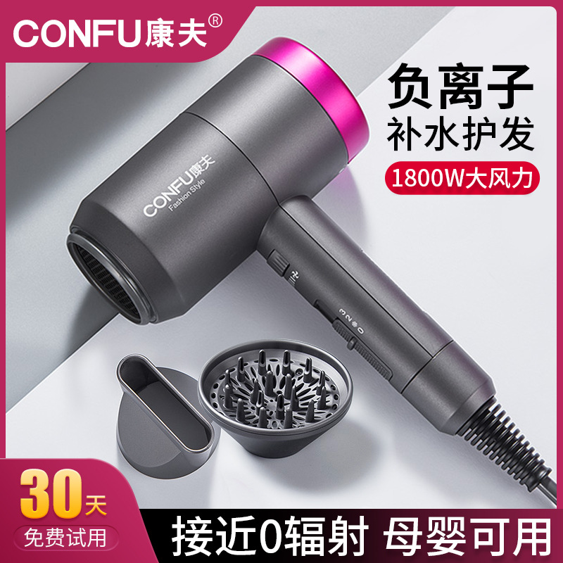 Authentic Kangfu 3127 Hair Dryer High Power Negative Ion Constant Temperature Hair Care Hair Dryer Not Harm Hair Dryer