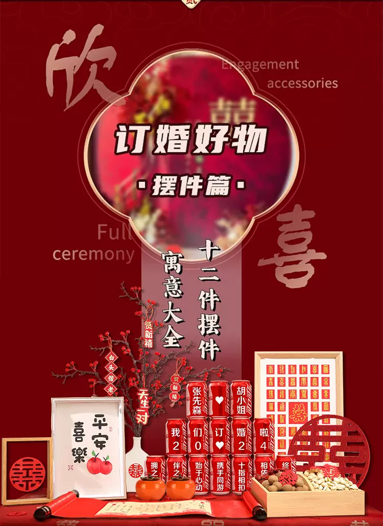 定制新中式订婚宴布置全套装饰现场摆件台高级感kt板背景墙定跨境