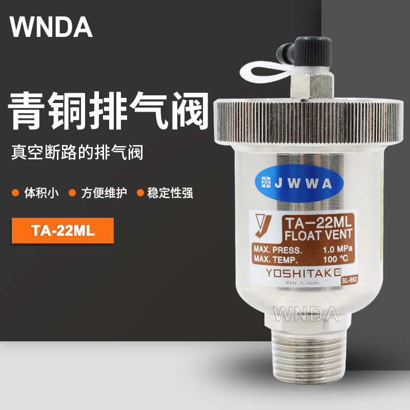 ձҫϣ￭TA-22ML Զyositakeͭ˿ſշշ