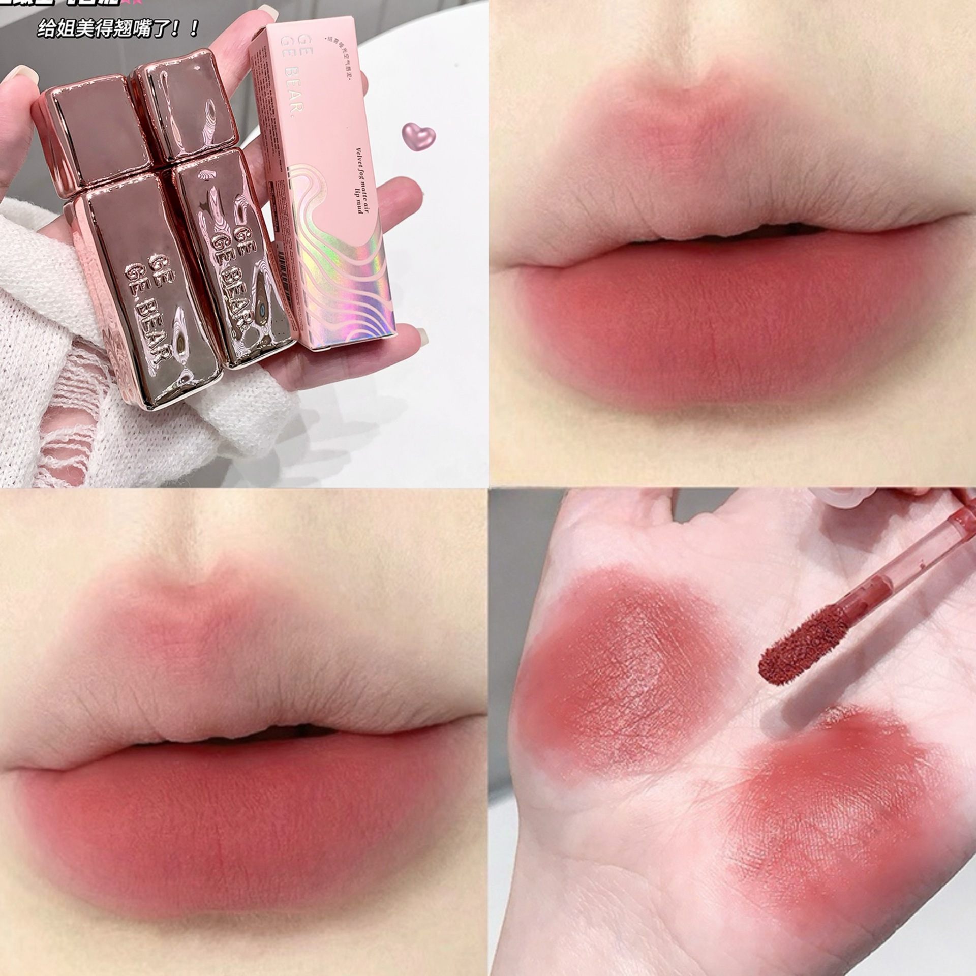 Cross-Border Gege Bear Velvet Matte Air Lip Mud, Matte Soft Mist, Brightening Beauty Lip Gloss, Student Party Makeup