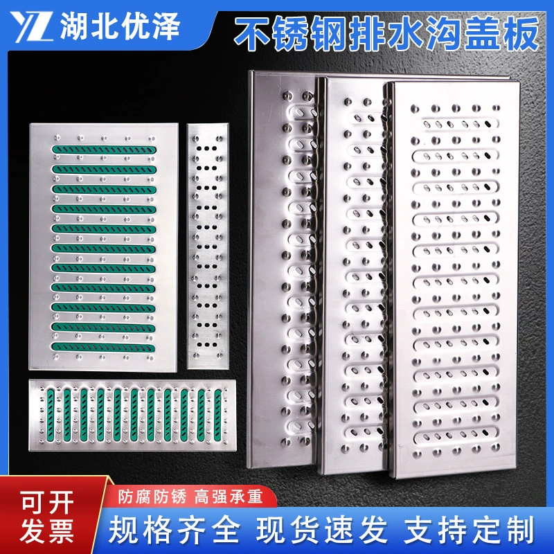 Крышка-решётка для кухонной канавы нержавеющая сталь 304 нескользящая