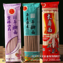 荞面藜麦手擀面荞麦面条燕麦挂面铁棍山药龙须面进门入会礼品批发