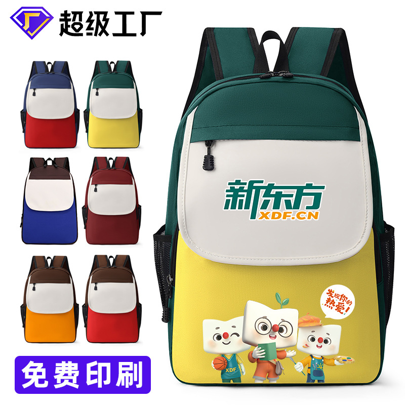 Mochila de estudiantes de escuela primaria personalizada logotipo mochila de niños escolas de secundaria mochila de jardín de infantes instituciones de capacitación para hombres y mujeres