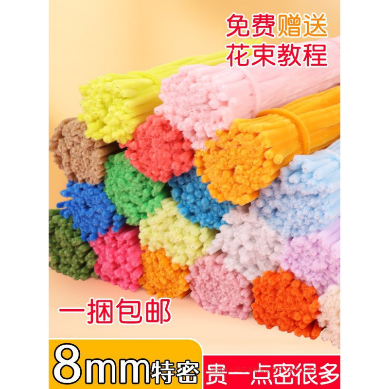 特密扭扭棒花束手工diy材料包全套毛根纽纽棒儿童妞妞棒批发义乌