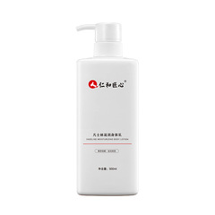 Renhe Ingenious ワセリン保湿ボディローション保湿と栄養を与える肌の生成 500ml