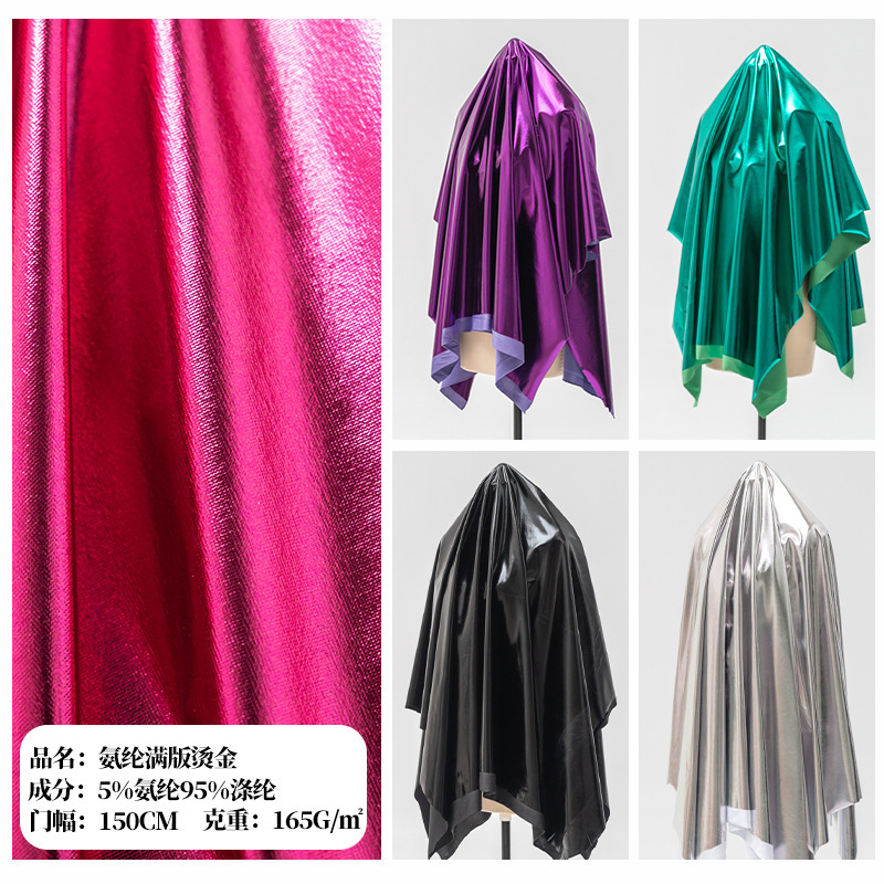 Four-sided Stretch Spandex Full Edition Bronzing Fabric Stage Clothing Performance Clothing Fabric Toy Shoe Material Swimwear Leather Pants Fabric