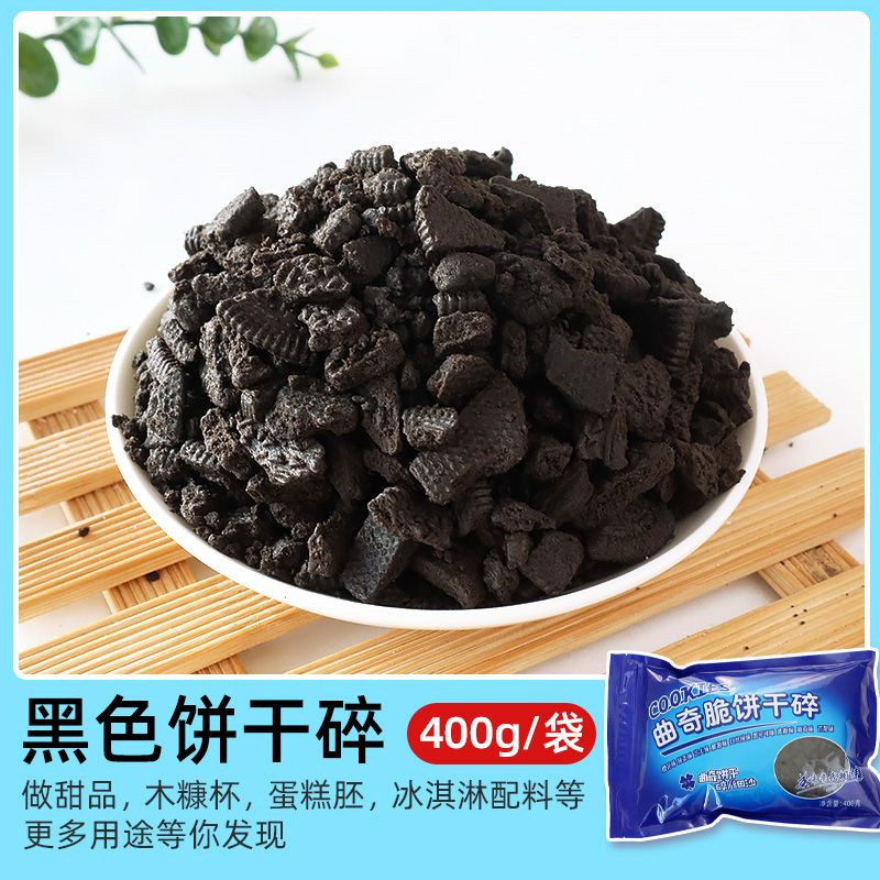 코코아맛 쿠키 부스러기 400g【】