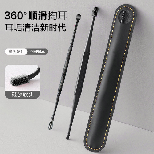 Children's Double-Headed Ear Pick, Baby Ear Cleaning Tool Silicone Ear Pick Stainless Steel Earwax Tweezers Set