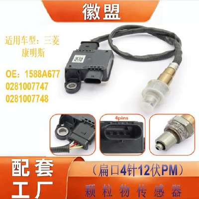 1588A677 High-Precision Particulate Matter Sensor Suitable for Cummins 0281007747 0281007748
