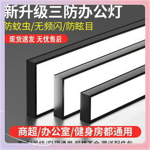 ✅ Led Three-Proof Office Light Square Light Strip Light Aluminum Square Light Office Grille Ceiling Strip Light