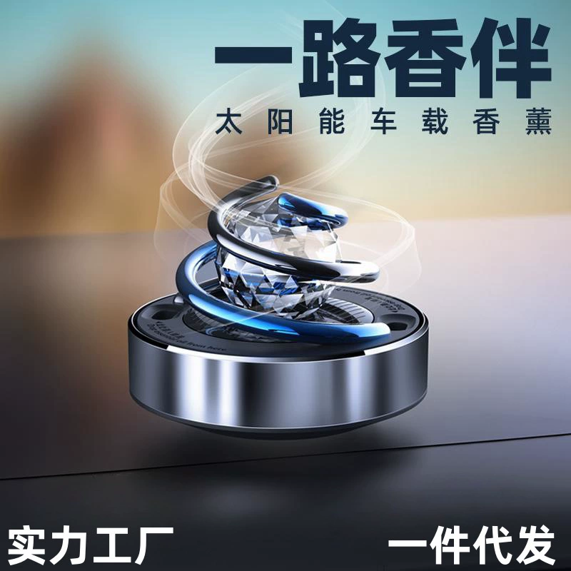 Crystal Ball на борту солнечной ароматерапии украшения эфирное масло на автомобиле Внутренние украшения на автомобиле для удаления запаха и длительного аромата