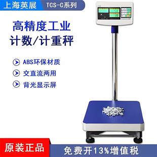 �Ϻ�Ӣչ��ӳ�tcs-75kg��׼�Q�ؾ��ܹ��Į��100���ﾫ׼Ӌ���Q