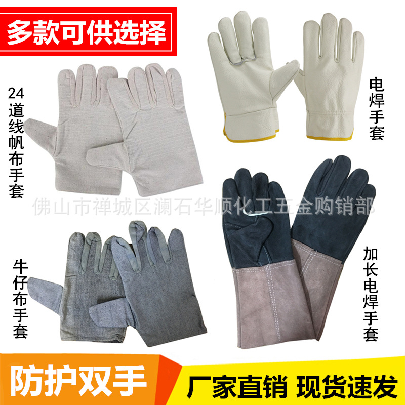 24线加厚帆布机械维修加长电焊手套耐用隔热防烫搬运劳保防护手套