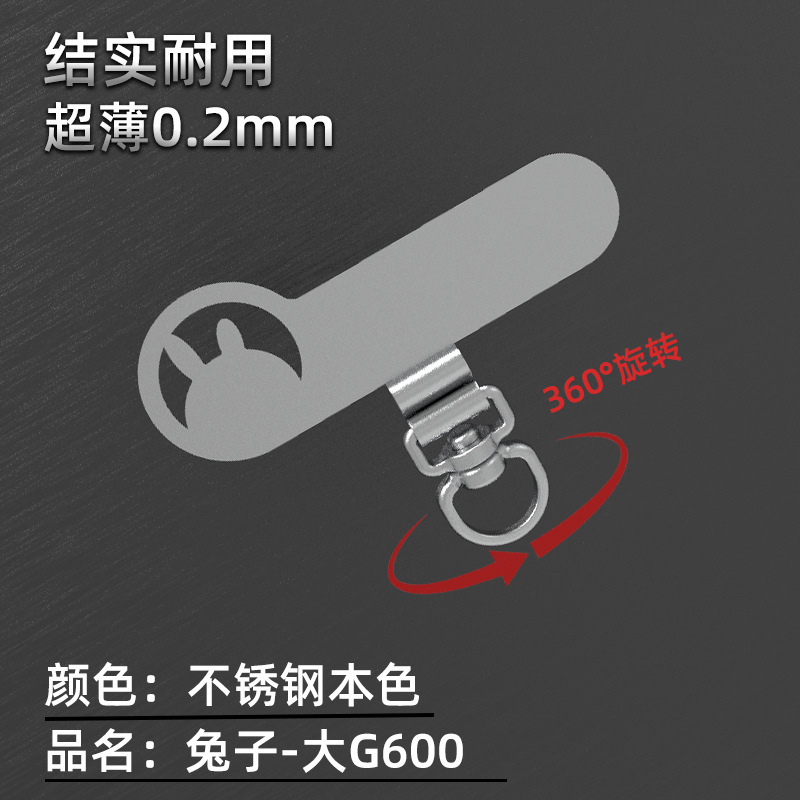 手机垫片 不锈钢金属手机挂绳背贴夹片结实耐用超薄防丢防摔垫片|undefined