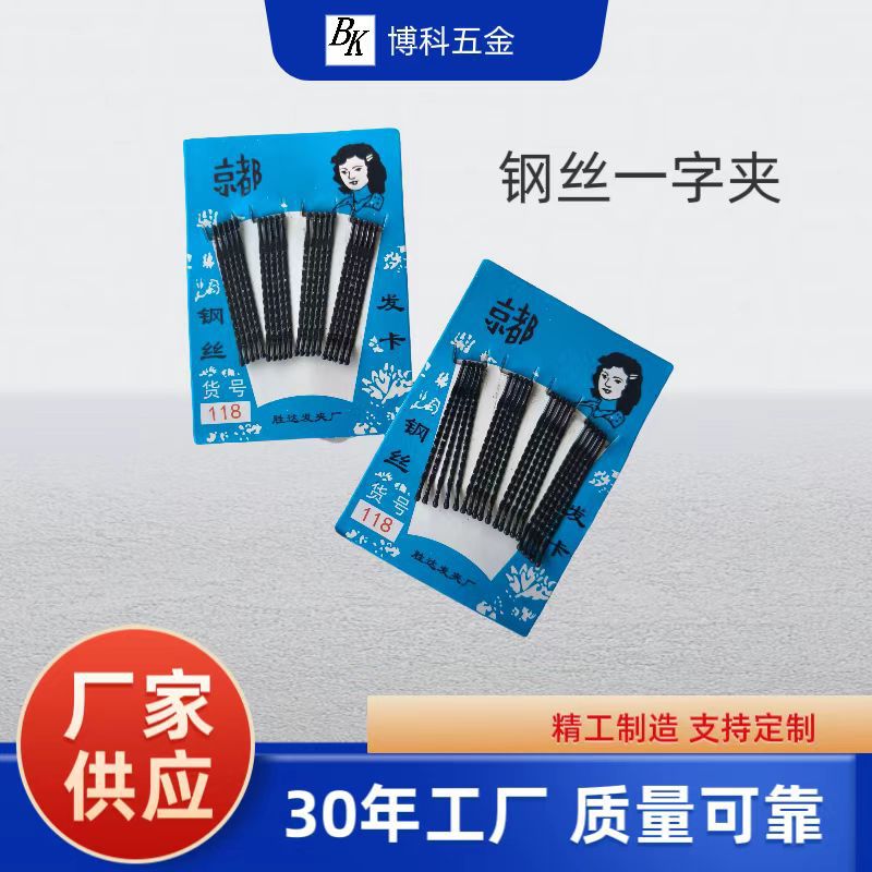 厂家直销黑色一字夹发夹影楼盘发韩版成人女顶夹边夹发卡一元店