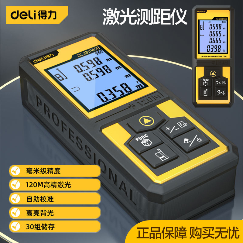 Deli Handheld Laser Rangefinder Infrared High-Precision Home Decoration Digital Ruler Dl331040/100B Deli Handheld Laser Rangefinder Infrared High-Precision Home Decoration Digital Ruler Dl331040/100B