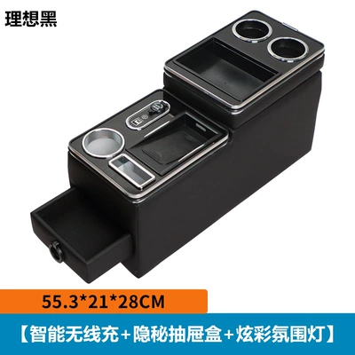 Armrest box Multi-Functional Central Storage Box in the - ideal-black