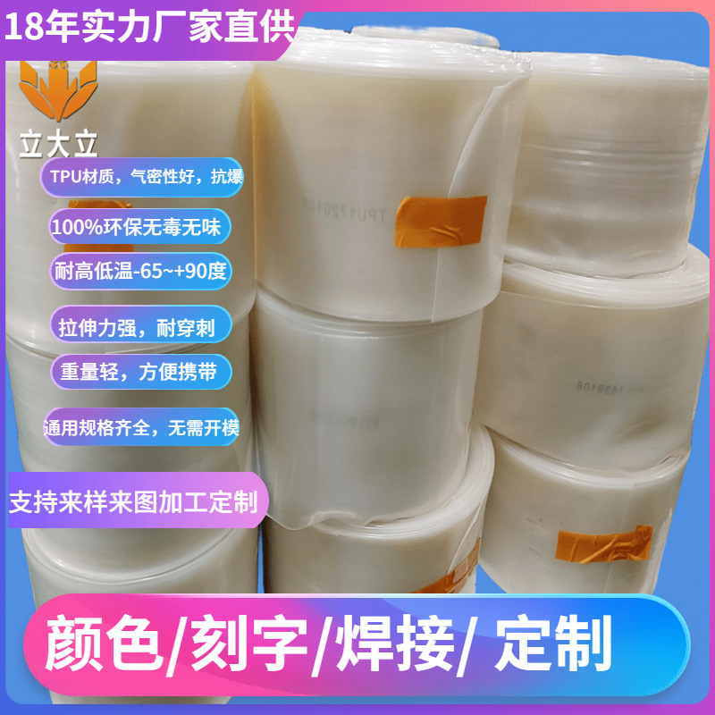 TPU充气筒状管管TPU帐篷柱tpu管扁平聚氨酯软管PU管顺德TPU纤维增