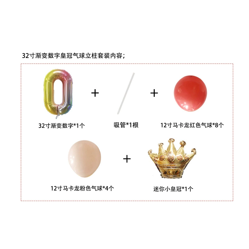 Balloon, digital crown, evening dress, gradient, 32 inch