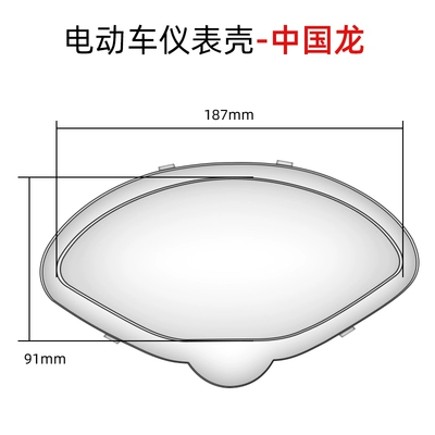 Motosiklet ləvazimatları və aksesuarları – Speedometer Transparent Protective Cover - purple-45-models-chinese-dragon