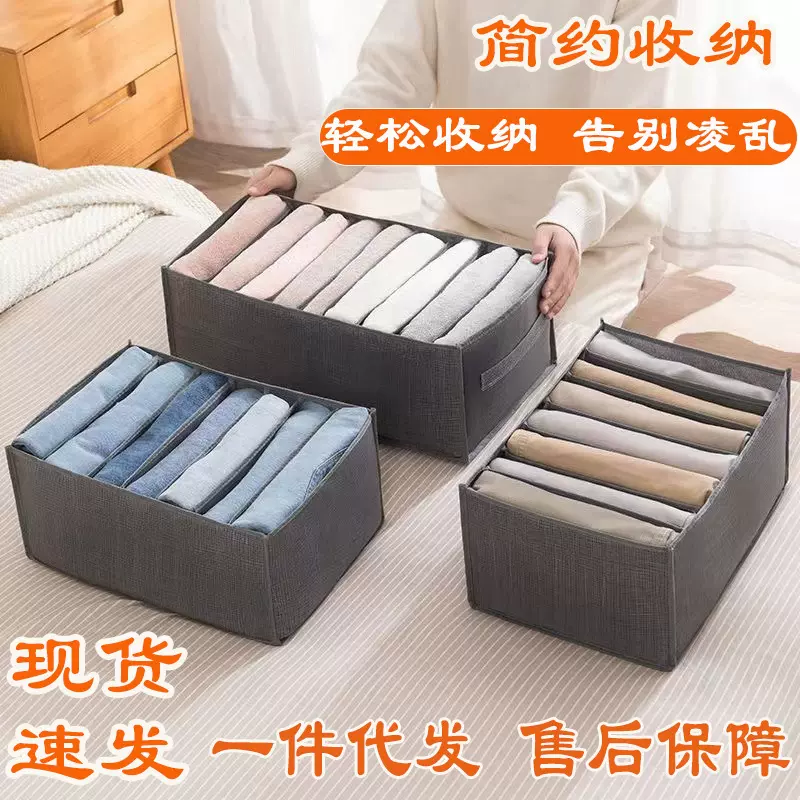 裤子收纳盒衣柜内衣服创意收纳箱内衣内裤袜子分隔收纳盒神器批发
